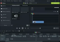 Camtasia Studio Камтасиа Студио — скриншот 1